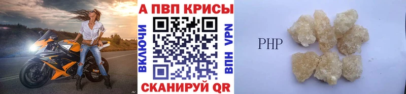 Купить где Рассказово Альфа ПВП крисы CK