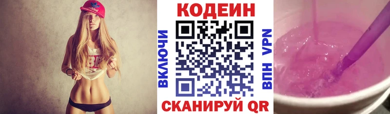 Купить где  Рассказово  Кодеин напиток Lean (лин) 