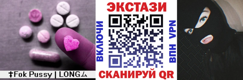 Купить  Рассказово  Ecstasy круглые 