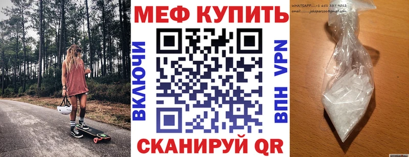 Мефедрон mephedrone  Купить закладки  Рассказово 
